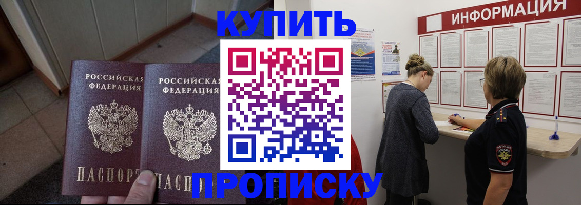 регистрация в Кемеровской области