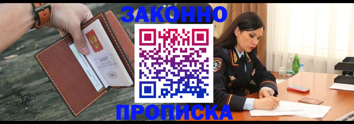 временная регистрация купить в Кемеровской области