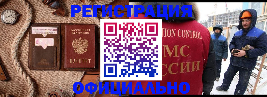 временная регистрация для школы в Кемеровской области