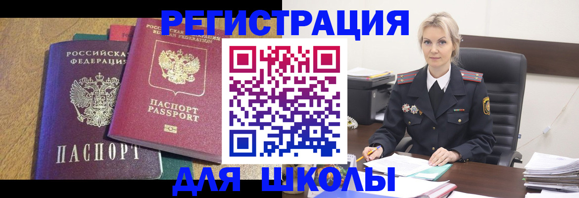 временная регистрация госуслуги в Кемеровской области
